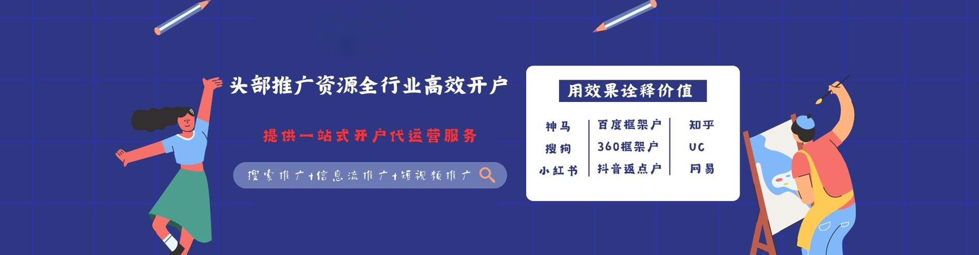 高淳信息流投放
